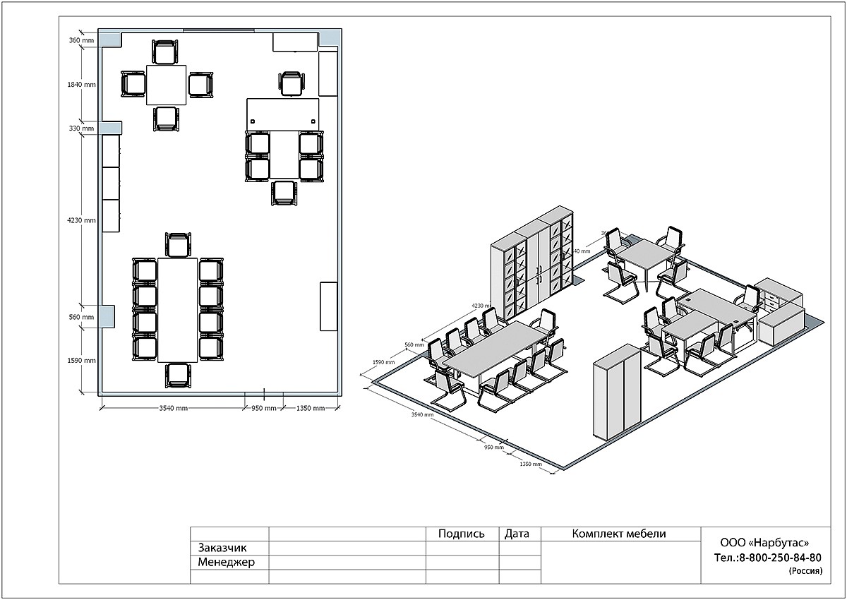 Кабинет руководителя ONIX DIRECT - вид 9